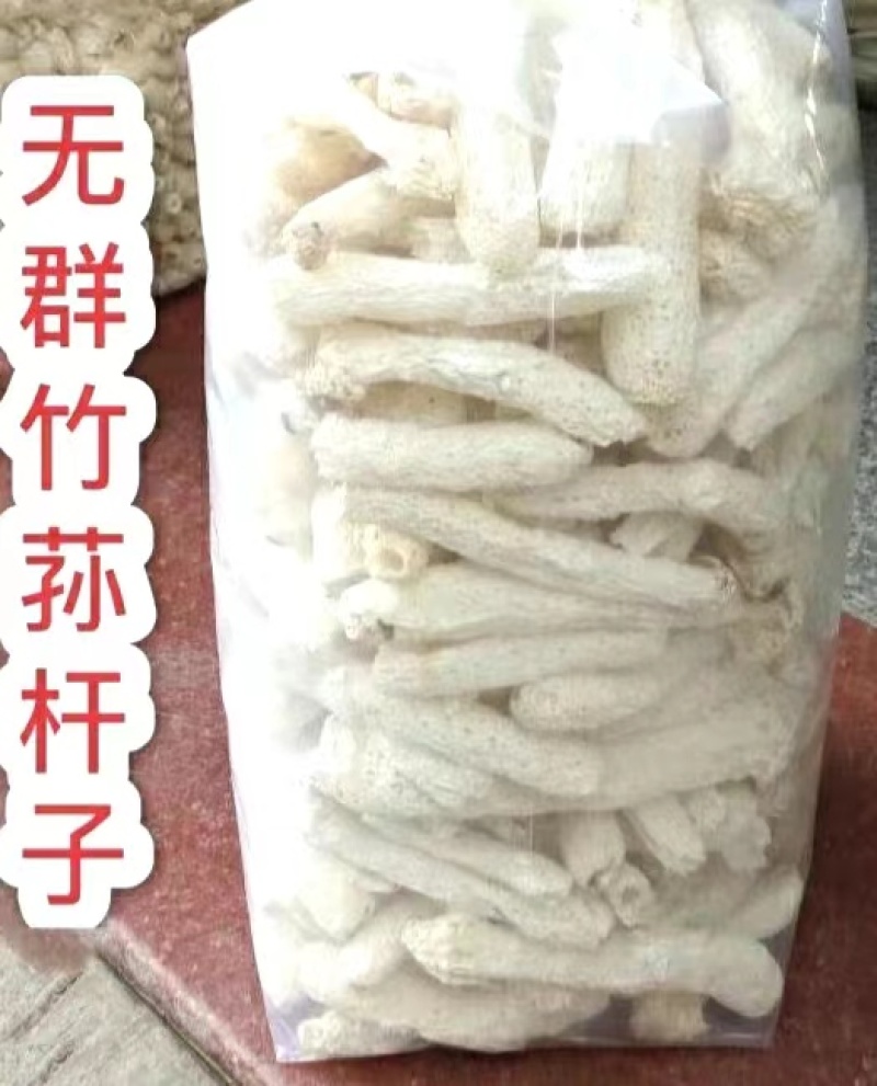 农家无裙竹荪脱裙竹荪杆煲汤食用鲜香美味爽口