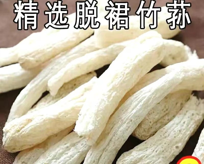 农家无裙竹荪脱裙竹荪杆煲汤食用鲜香美味爽口