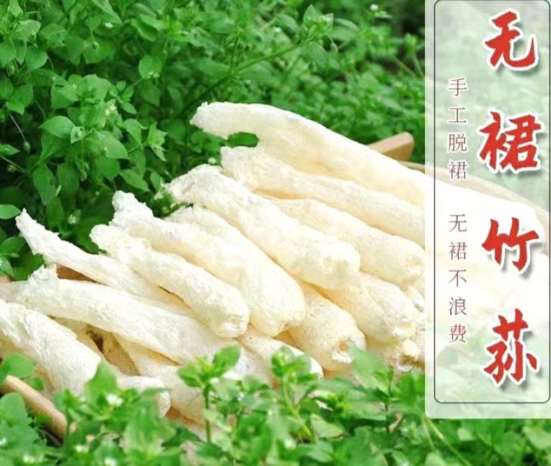 农家无裙竹荪脱裙竹荪杆煲汤食用鲜香美味爽口
