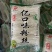 社区团购亿口味龙口粉丝500克x20袋厂家直发