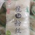 亿口味龙口粉丝400gx25袋装商用批发产地直发厂家直销