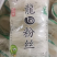 亿口味龙口粉丝400gx25袋装商用批发产地直发厂家直销
