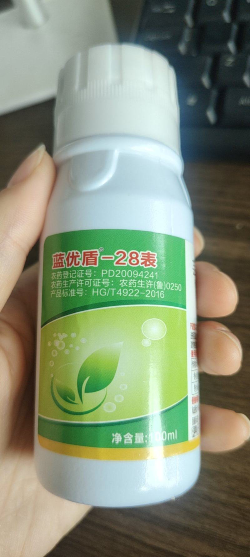 28表芸苔素内酯调节生长生根壮棵提高药效增强光合叶绿素