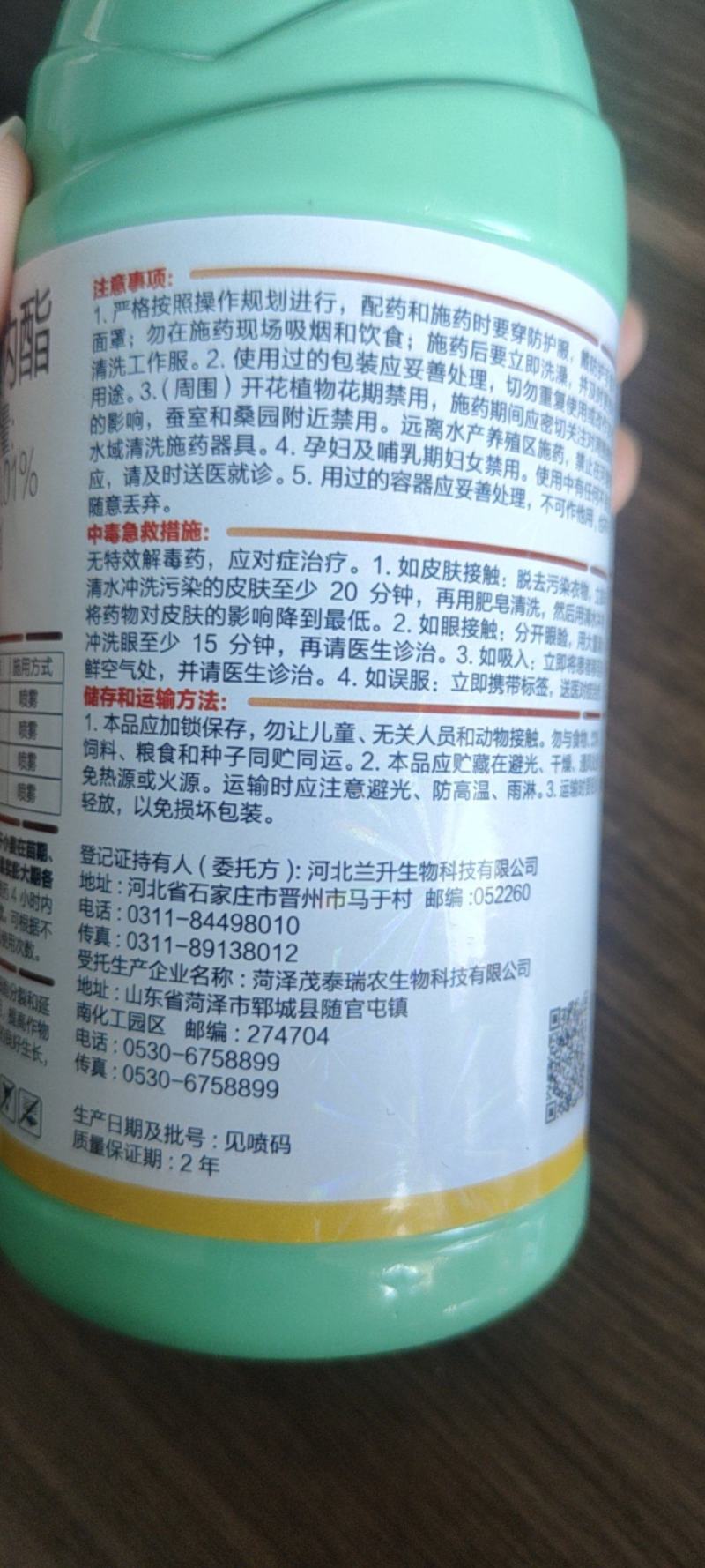 24表芸苔素内酯1升500毫升小袋绿叶提苗生根促长调节剂