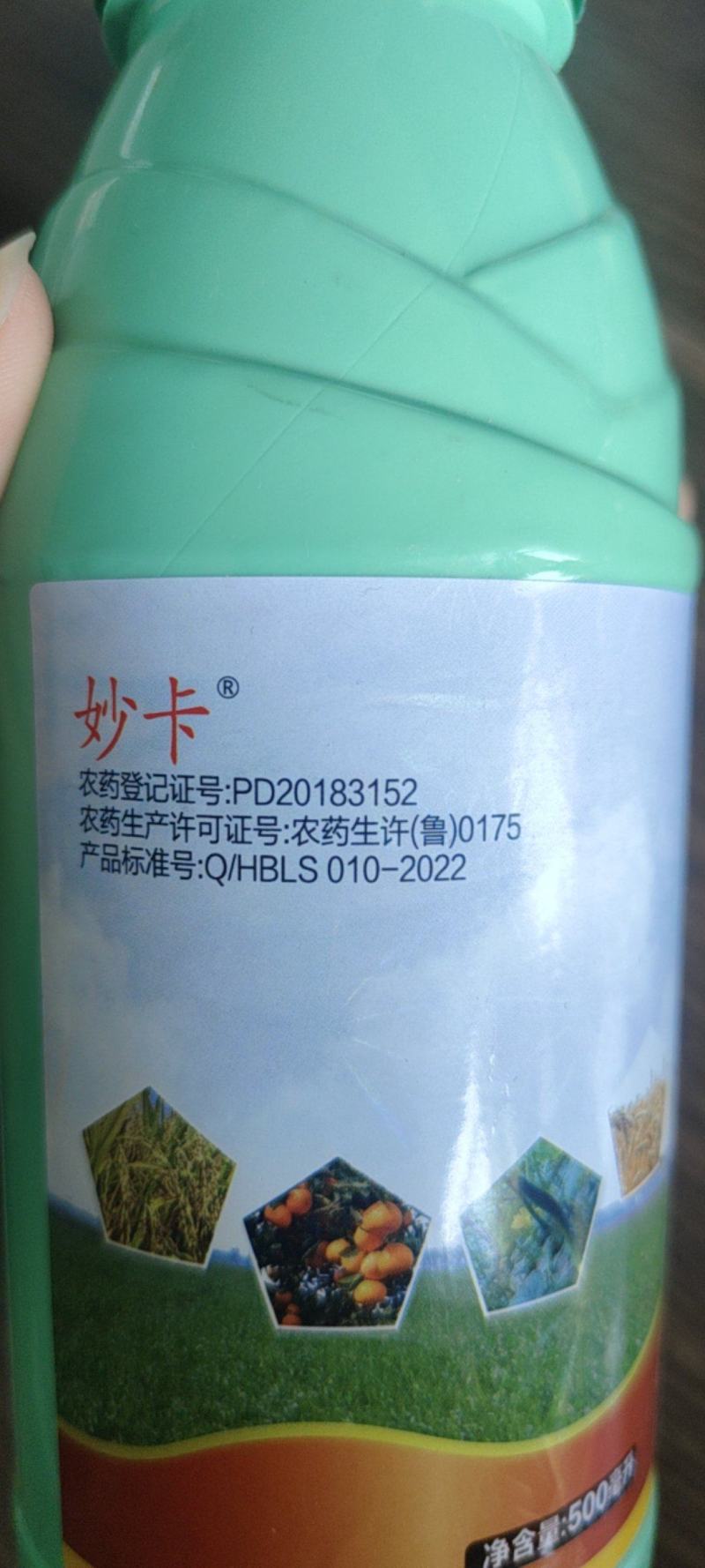 24表芸苔素内酯1升500毫升小袋绿叶提苗生根促长调节剂