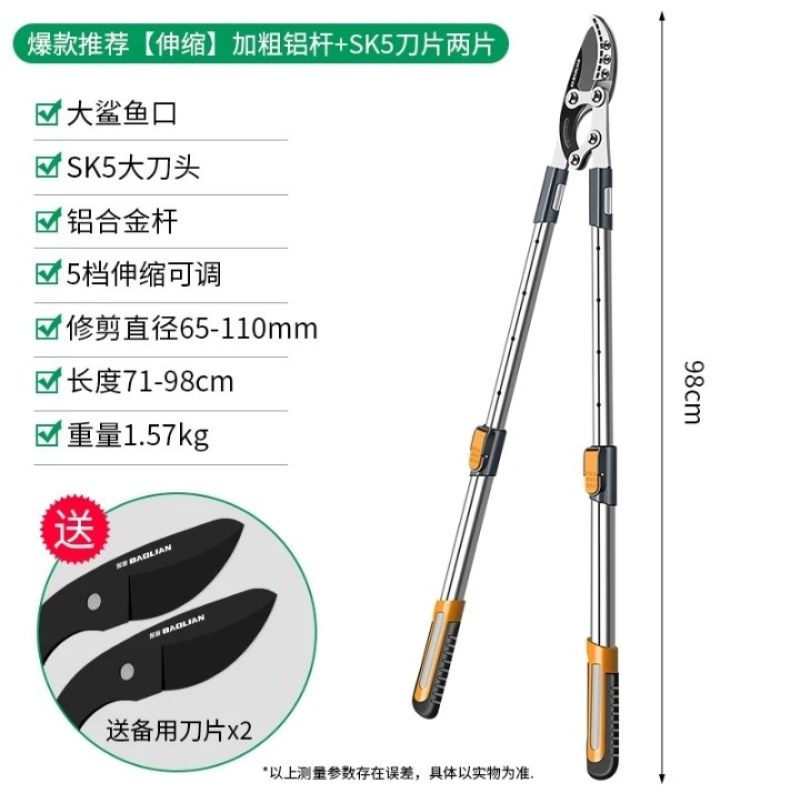 【修枝剪】果园高空修枝剪不用上树安全轻松省力
