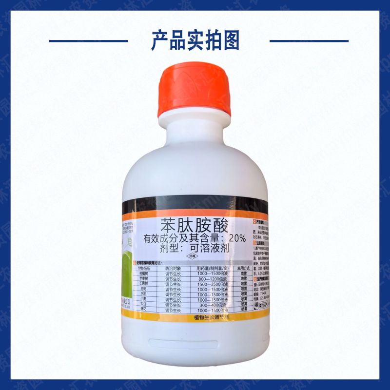 上格之路宝赢20%苯肽胺酸植物生长调节剂芒果苹果水稻坐
