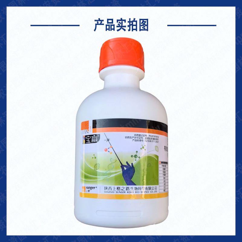 上格之路宝赢20%苯肽胺酸植物生长调节剂芒果苹果水稻坐