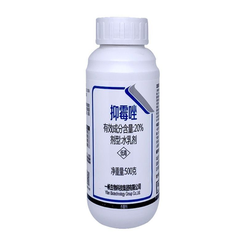 一帆金世20%抑霉唑杨梅树葡萄贝母褐斑病炭疽病黑斑病农药