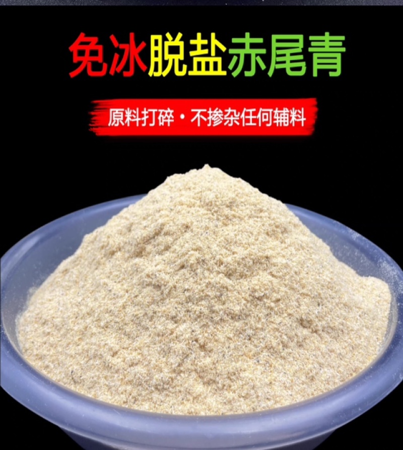 赤尾青免冰大虾皮低盐烘干渔民产地发货黑坑野钓一件代发