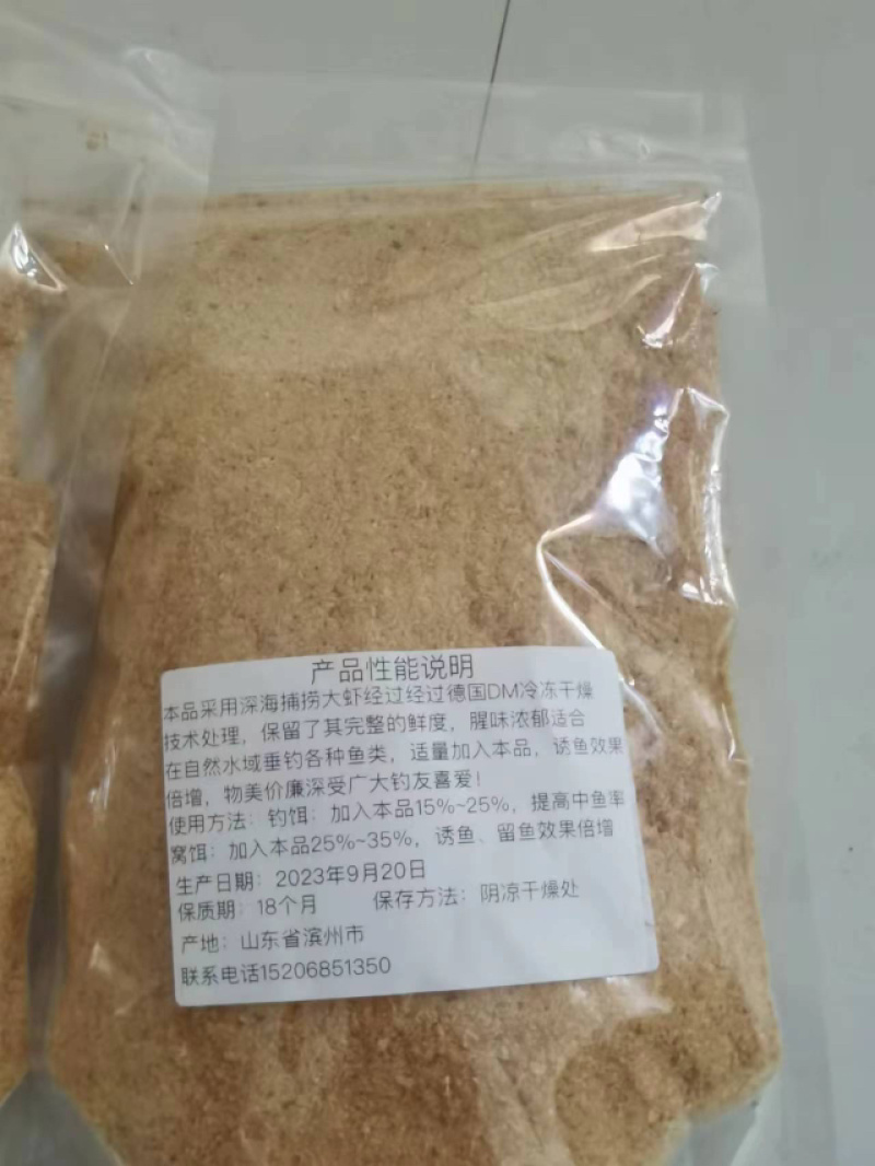赤尾青免冰大虾皮低盐烘干渔民产地发货黑坑野钓一件代发