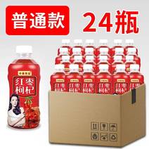 包邮红枣枸杞汁饮料一整箱瓶装鲜果肉汁原味滋补品普通盒装