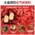 包邮红枣枸杞汁饮料一整箱瓶装鲜果肉汁原味滋补品普通盒装