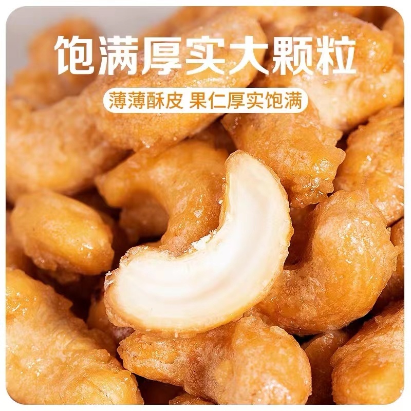 腰果香酥炭烧腰果果仁酥脆腰果小零食一箱25斤