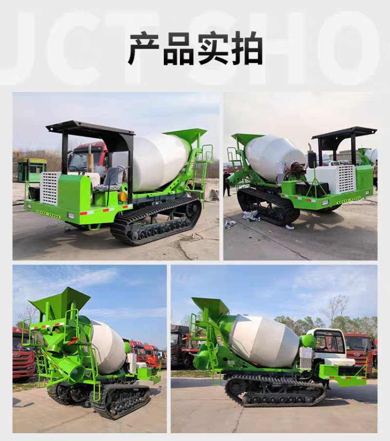 履带混泥土运输车