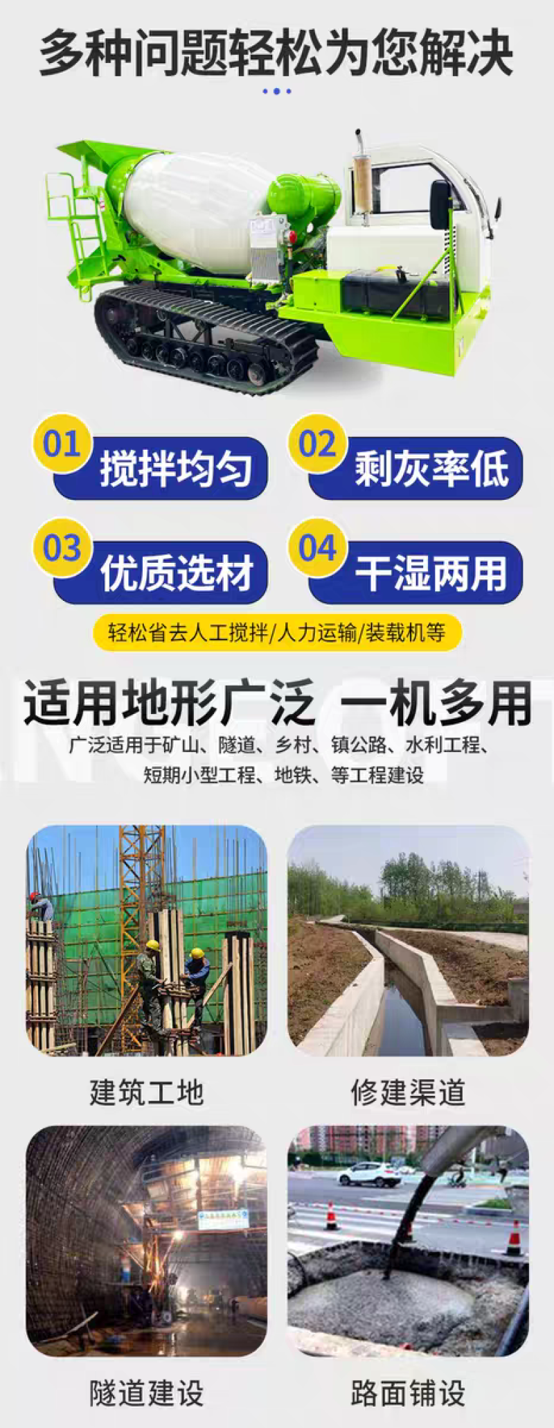 履带混泥土运输车