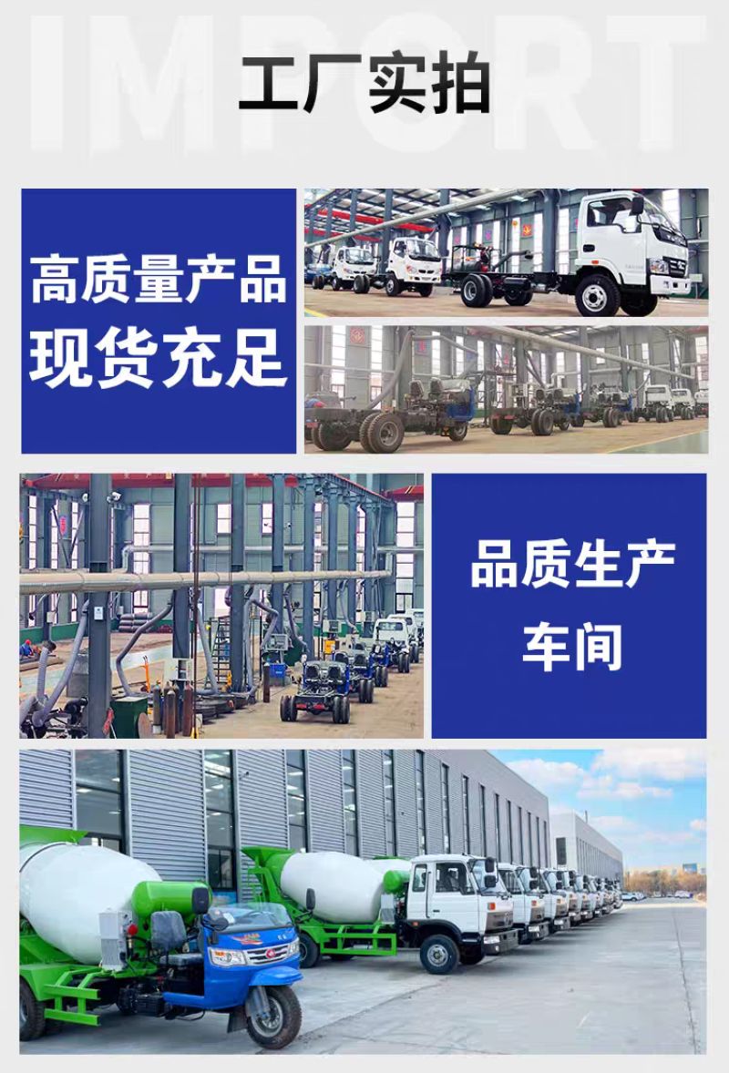 履带混泥土运输车