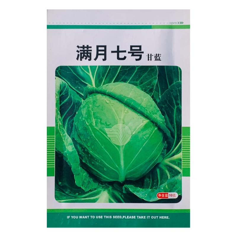 水果甘蓝种子早熟春秋品种，黄心甘蓝品种种子