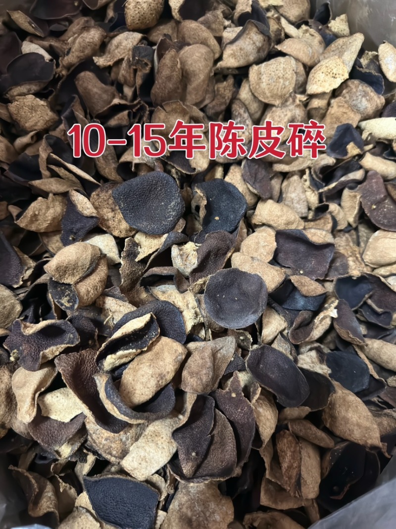 新会陈皮广东新会陈皮新会陈皮茶陈皮碎断皮批发价