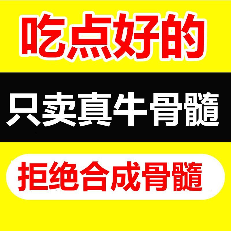 新鲜去皮牛骨髓现杀耗牛火锅牛脊髓新鲜脊髓牛骨