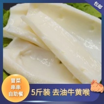 新鲜牛黄喉火锅冻食材去油商用牛心管麻辣烫冒菜串串免洗干净