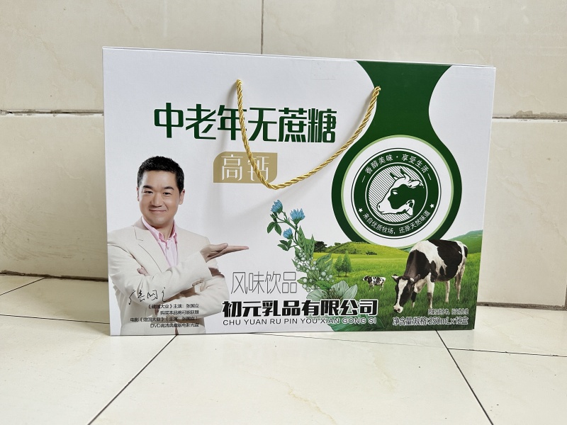 初元中老年木盒系列，张国立代言，厂家直发，春节畅销
