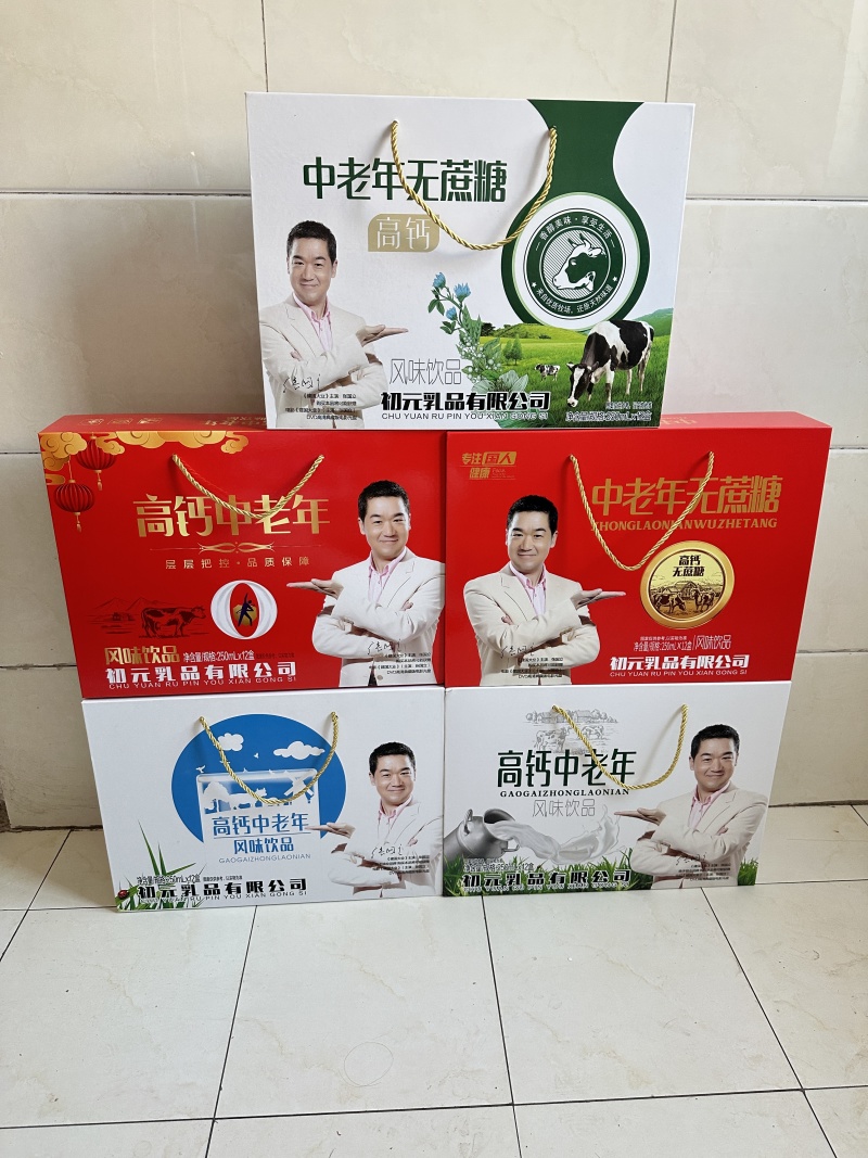 初元中老年木盒系列，张国立代言，厂家直发，春节畅销