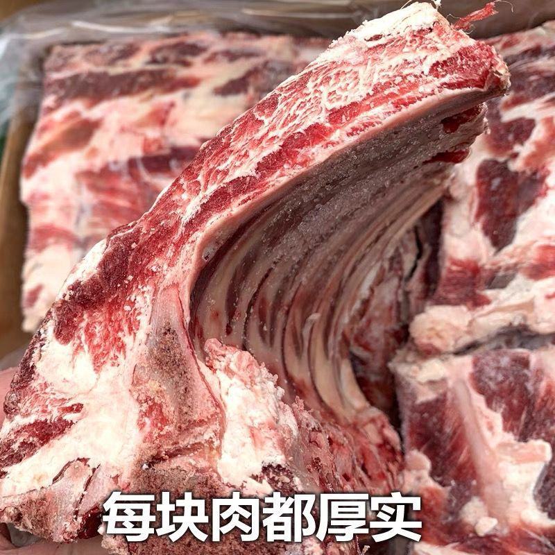 煲汤牛排骨新鲜带肉牛骨头牛肋骨牛肋排商用整箱牛肋眼骨牛脊