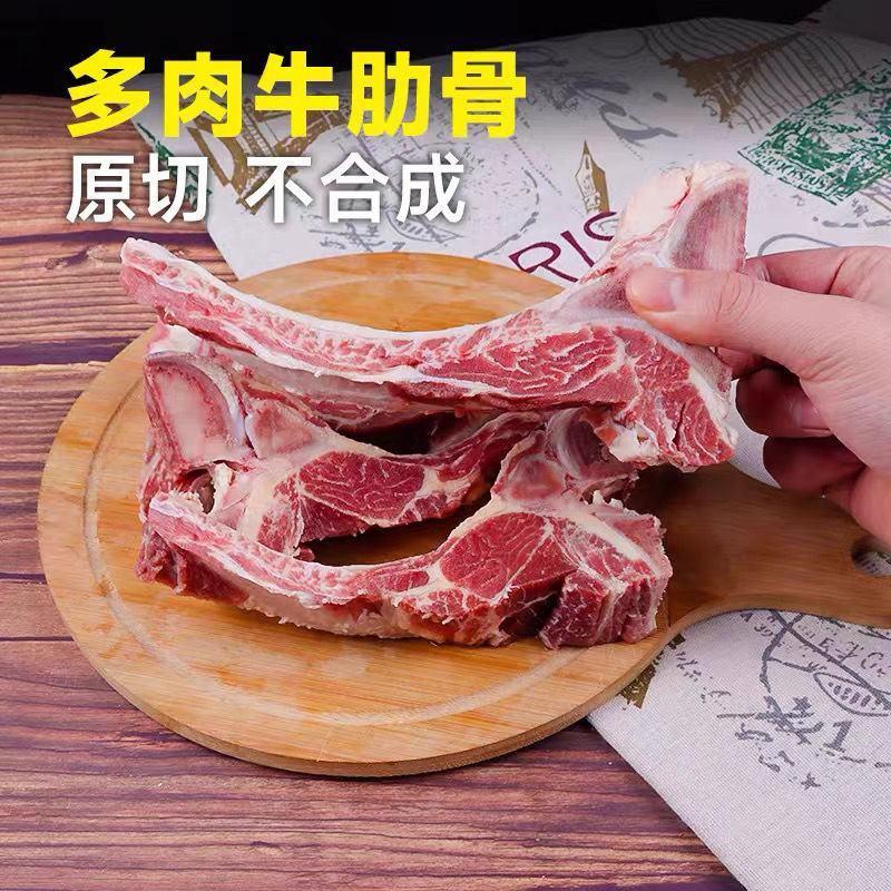 煲汤牛排骨新鲜带肉牛骨头牛肋骨牛肋排商用整箱牛肋眼骨牛脊