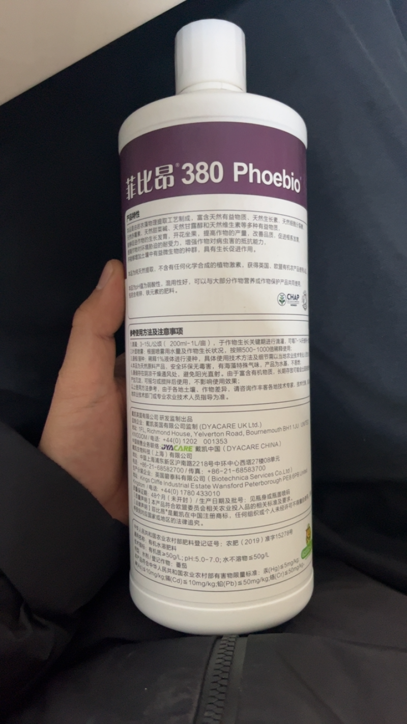 菲比昂380Phoebio叶面肥有机水溶肥料