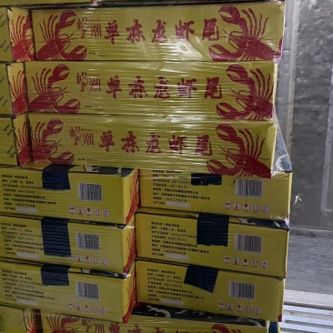 虾尾