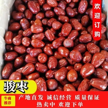骏枣/新疆大枣/产地直发/量大价优/可视频看货/欢迎致电