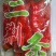 【泡菜】