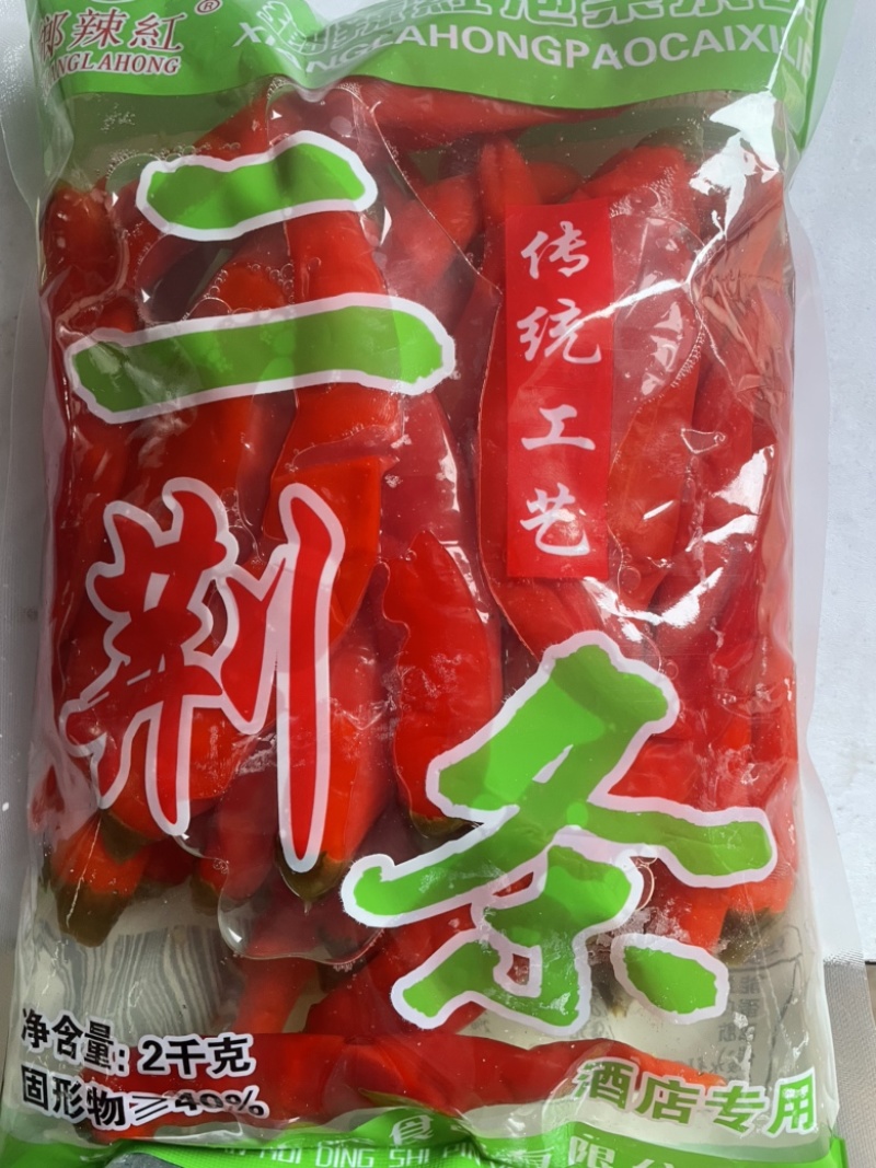 【泡菜】