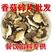 精选干香菇碎片大片特价批发干货香菇商用饭店饺子馅料食材