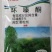 开荒锄-5%环嗪酮