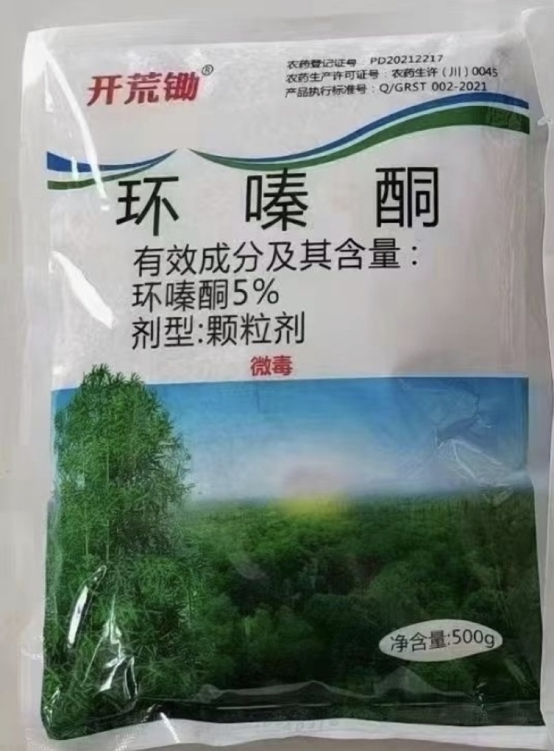 开荒锄-5%环嗪酮