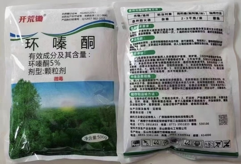 开荒锄-5%环嗪酮