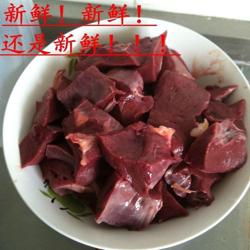 正宗黄牛牛心冷冻全套新鲜原切现宰火锅食材商用批发