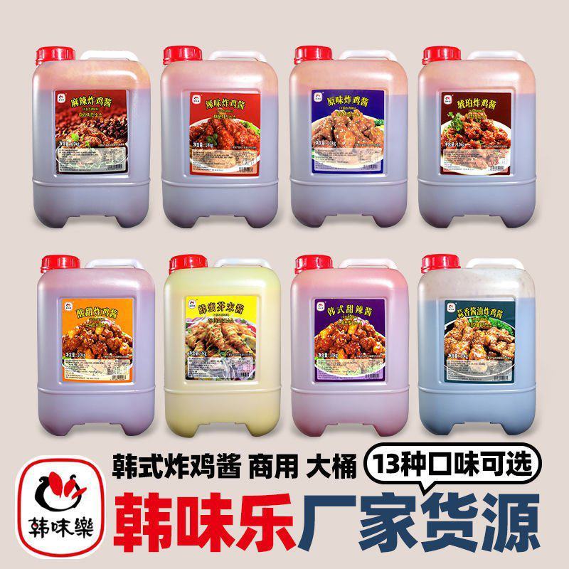 韩味乐炸鸡酱韩式蒜香酱油炸鸡酱商用韩国琥珀桶装10kg