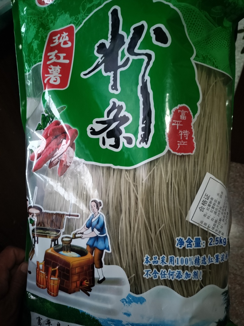 富平纯红薯粉条