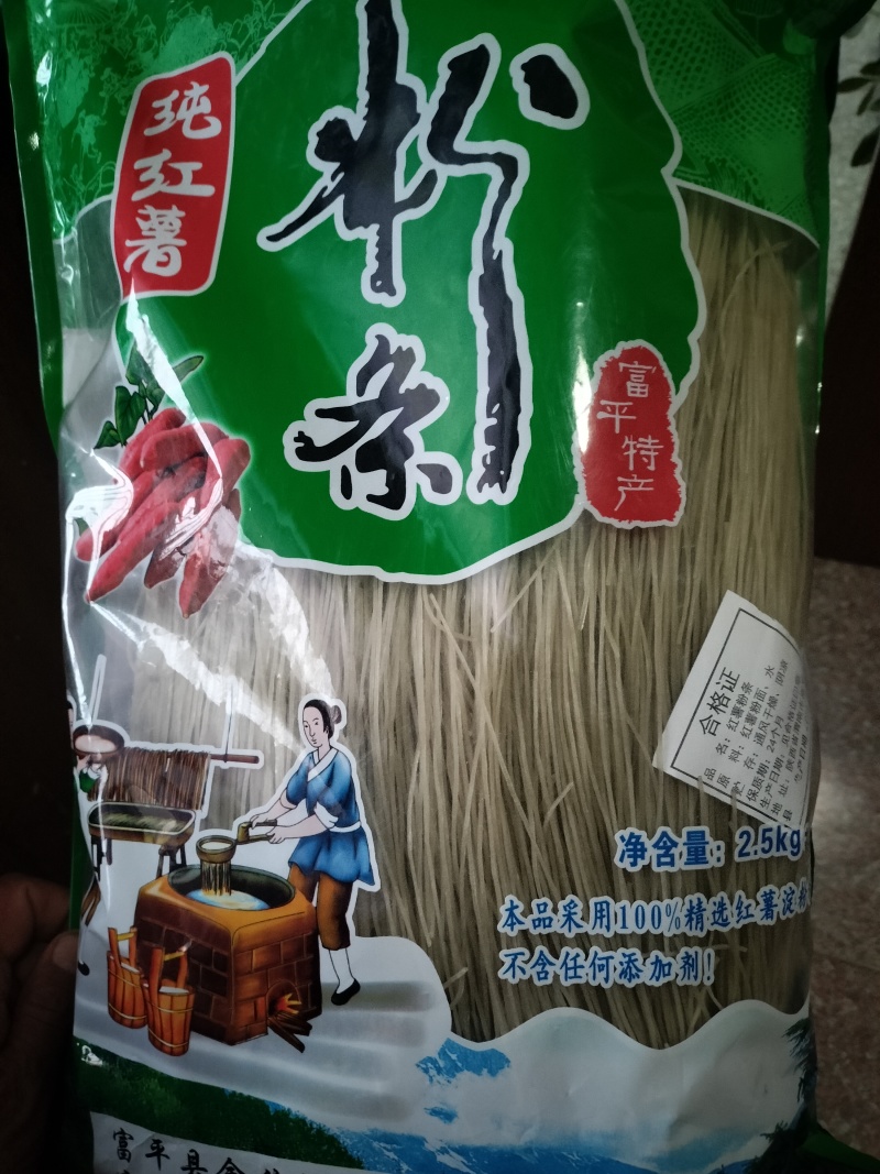 富平纯红薯粉条