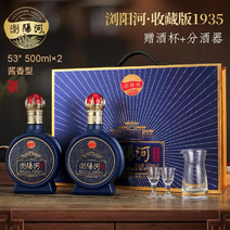 浏阳河收藏版，两瓶装手提白酒礼盒，厂家直供，全国发货