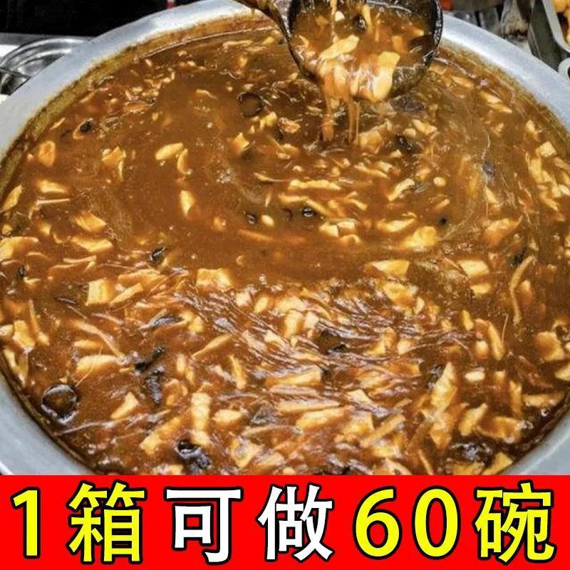【胡辣汤】京遥胡辣汤河南特产逍遥镇批发整箱速食早餐汤包邮