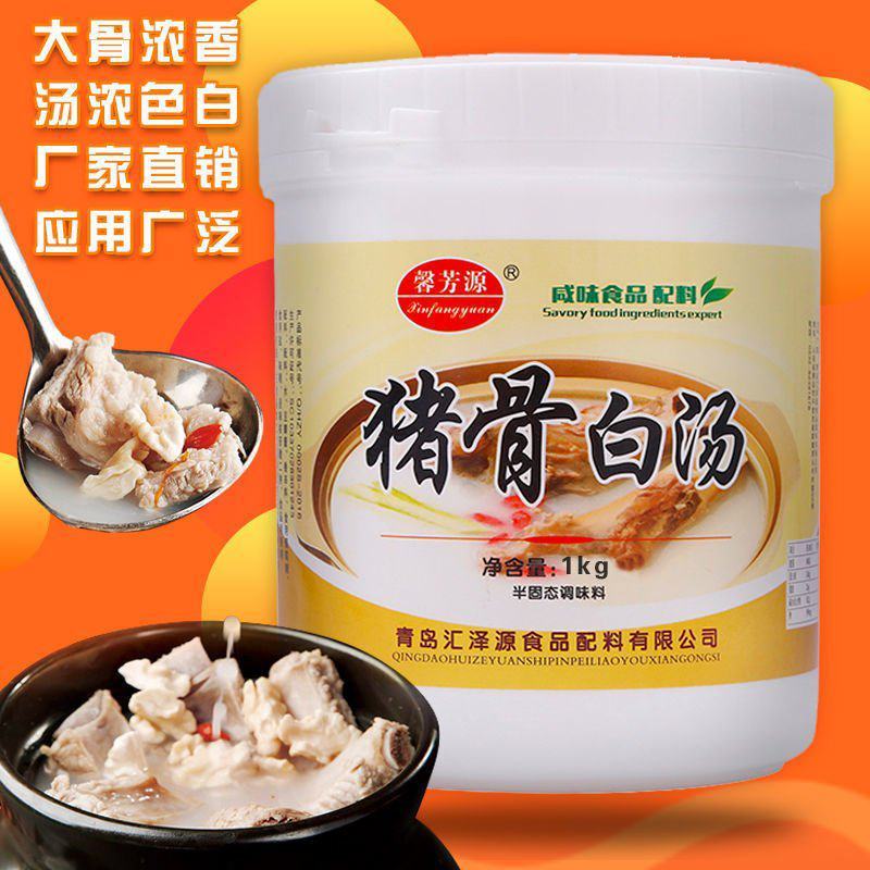 【骨汤】大骨白汤膏鸡猪牛羊高汤骨汤浓汤宝商用餐饮稀释快速