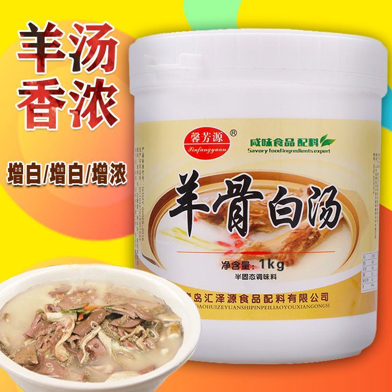 【骨汤】大骨白汤膏鸡猪牛羊高汤骨汤浓汤宝商用餐饮稀释快速