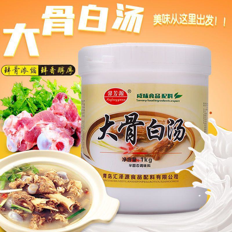 【骨汤】大骨白汤膏鸡猪牛羊高汤骨汤浓汤宝商用餐饮稀释快速