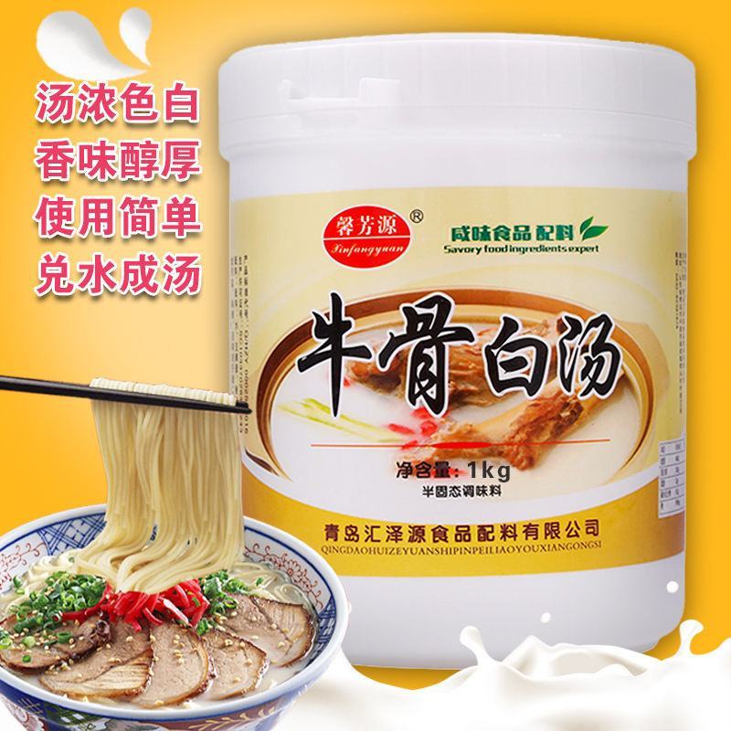 【骨汤】大骨白汤膏鸡猪牛羊高汤骨汤浓汤宝商用餐饮稀释快速