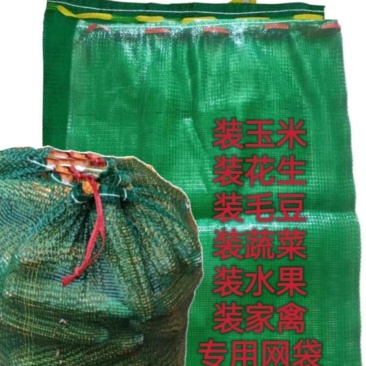 厂家批发各种颜色装玉米蔬菜水果西瓜大蒜土豆网眼袋