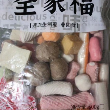 火锅丸子